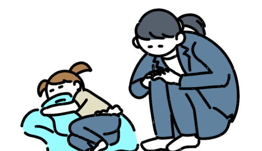 登園拒否する女の子とスーツのママ